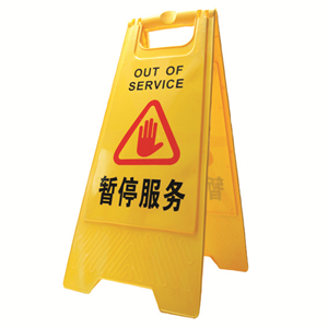 Livingstone A Frame Sign, 33 x 66cm, 33cm Spread, "Out of Service" Recyclable Polypropylene, Yellow, Each Each